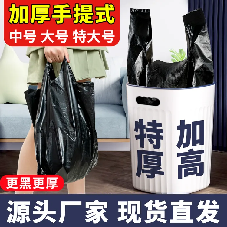 黑色加厚特厚手提垃圾袋加大家用厨房酒店背心式塑料袋厂家直销