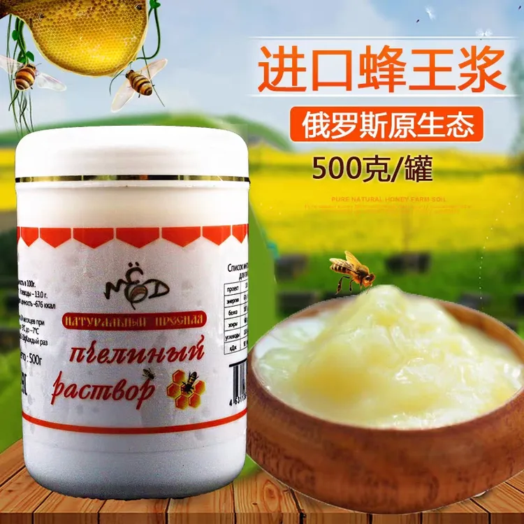 俄罗斯 原装进口新鲜蜂王浆 纯蜂皇浆天然蜂乳蜂王胎食物野生蜜源