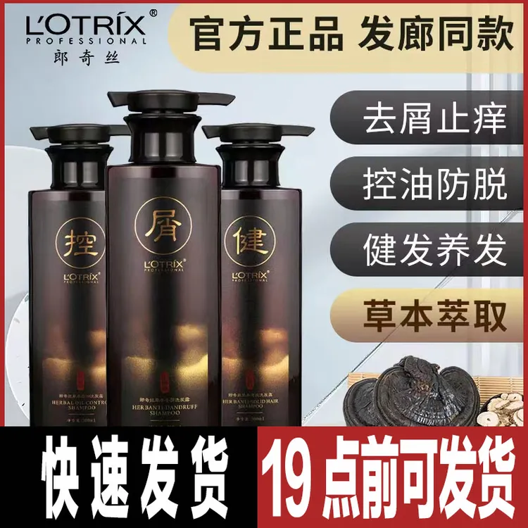 郎奇丝草本去屑洗发露改善头皮强根阿里郎止痒控油健发萃取洗发水