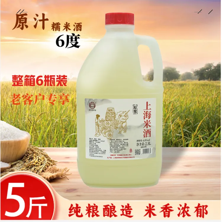 【整箱6度12度14度】正宗崇明老白酒传统手工大缸纯粮发酵糯米