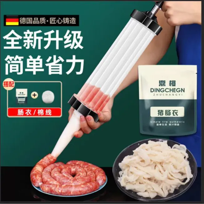 鼎橙 天然猪肠衣套餐 灌香肠腊肠脆皮肠放心吃灌肠商品图