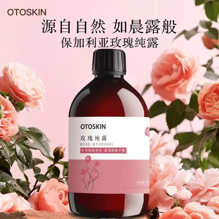 保加利亚玫瑰纯露补水湿敷水玫瑰花保湿提亮纯露玫瑰花水爽肤水