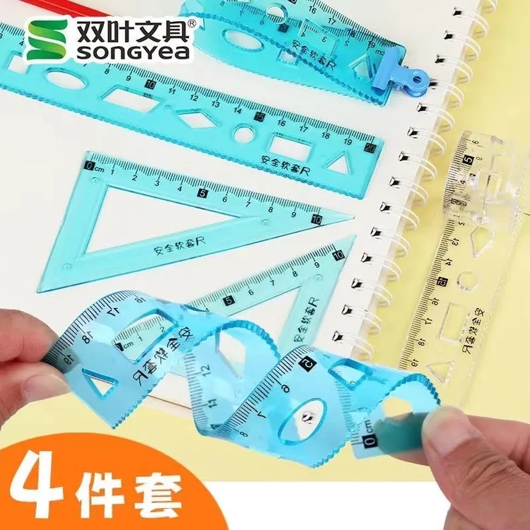 小学生软尺子套装儿童软套尺子20cm带波浪直尺三角尺量角器四件套