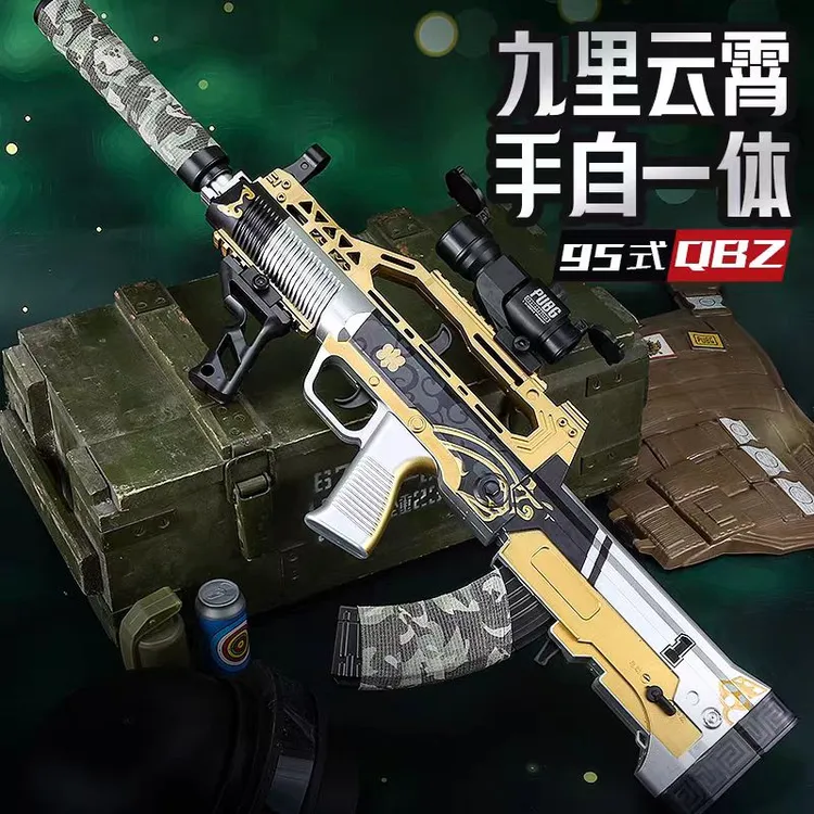 电动连发QBZ-95儿童玩具枪男孩水晶手自一体吃鸡突击枪水珠充电枪