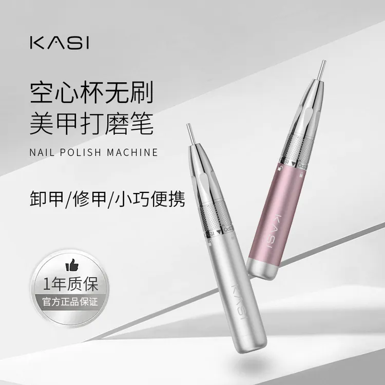 kasi美甲空心杯打磨机【专业店用】501卸甲便携美甲店电动打磨笔