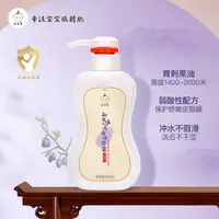 庆宝生弱酸性洗发儿童二合一沐浴新生儿润肤洗发沐浴二合一