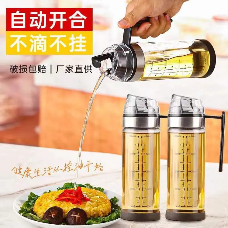 【2只】自动开合玻璃油壶大容量待带刻度加厚无铅玻璃油醋瓶