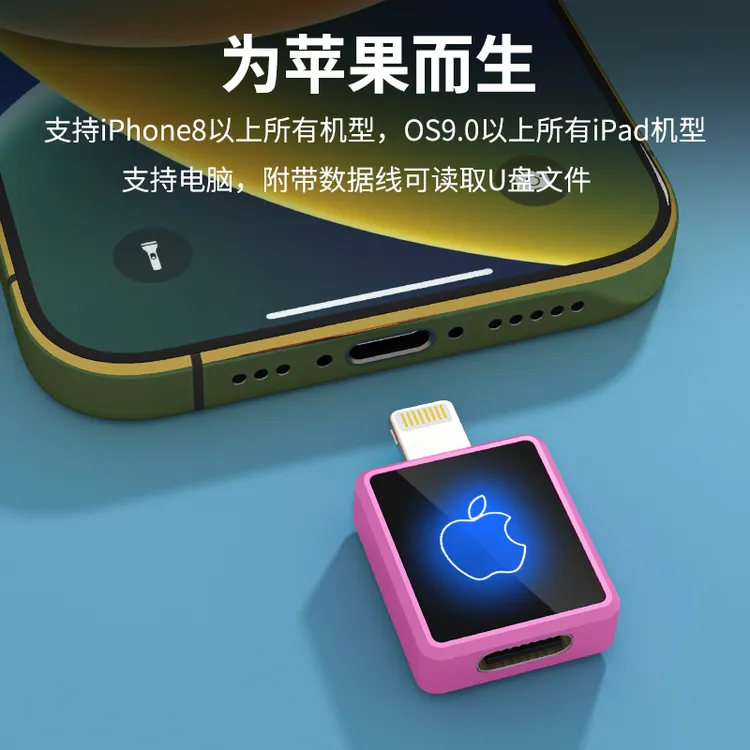 适用于苹果手机专用U盘14/13/12/11/xr/8相册高速内存扩容备份