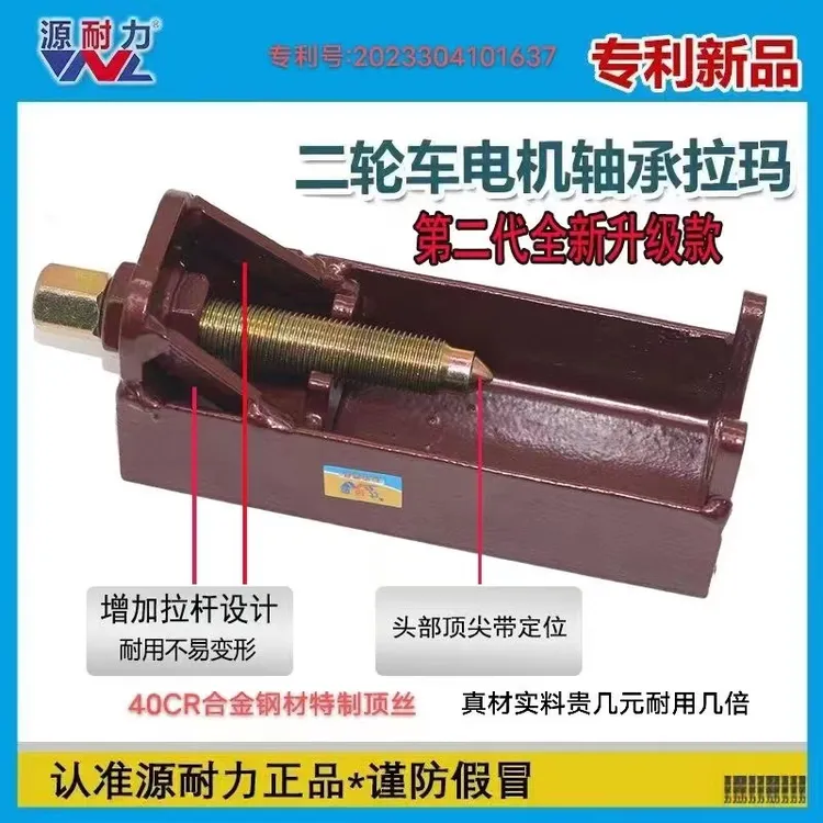 源耐力最新升级款轴承拉马 二轮轴承拆卸神器
