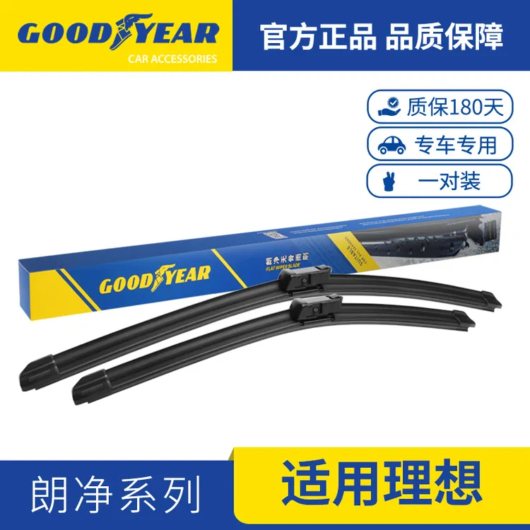 【适用理想】固特异适用理想one雨刮器L7汽车L8胶条L9无骨L6雨刷器