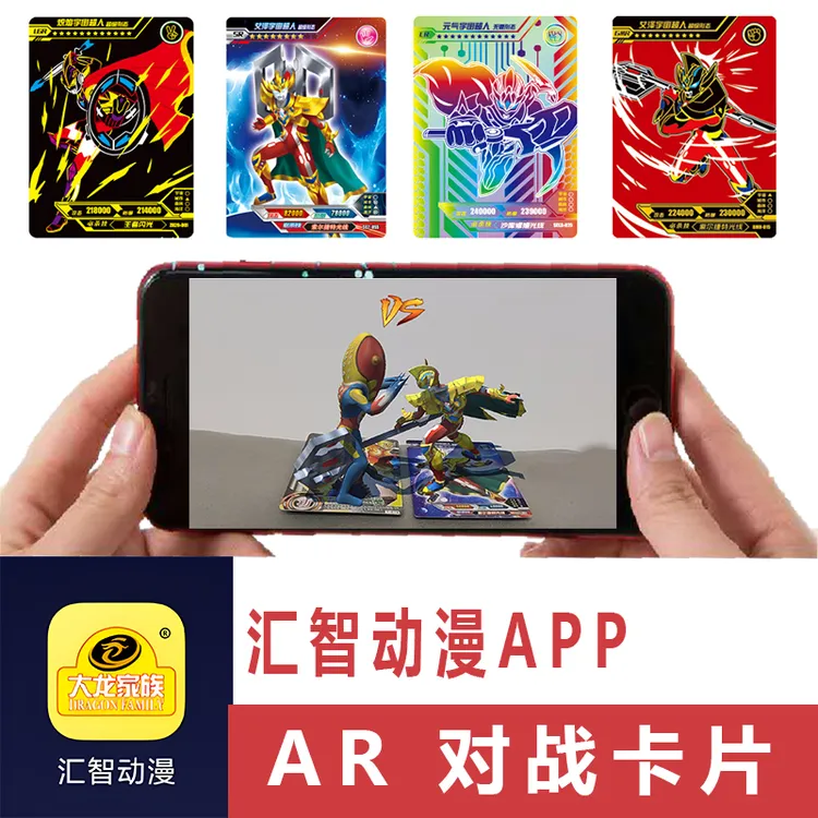 豪华宇宙怪兽咸蛋超人AR对战卡片手机扫描战斗玩具卡册收集册正版