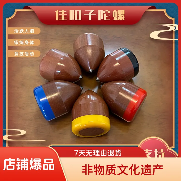 中国非物质文化遗产胶木陀螺高级防守、进攻两用套头传统竞技陀螺