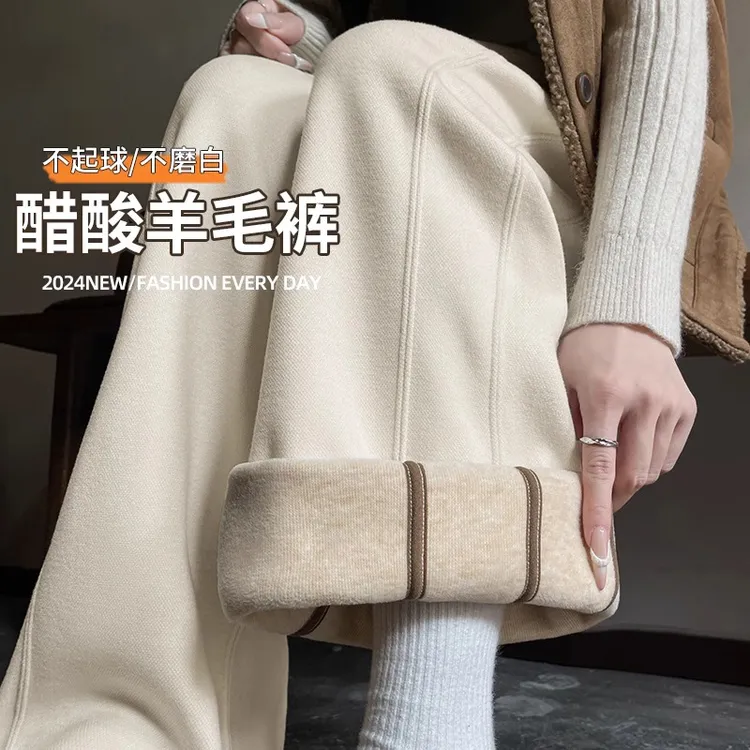 绵羊毛加绒阔腿裤女冬季2024新款垂感高腰休闲显瘦羊绒直筒裤
