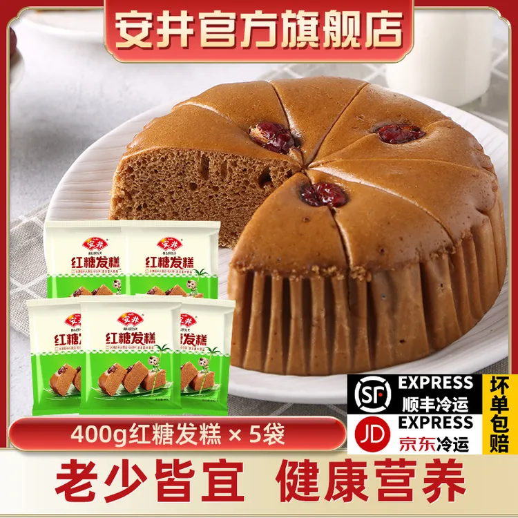 【超值特惠】安井400g香糯红糖发糕*5袋家庭早餐半成品美食即食营养