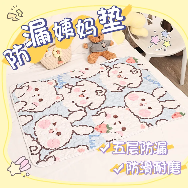 【三分糖】学生宿舍卡通双面可洗姨妈垫婴儿床垫学生宿舍透气可爱商品图
