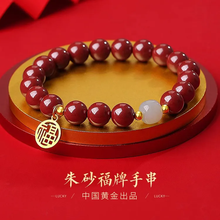 【中国黄金】珍尚银和田玉朱砂手串手链女款小众生日礼物送妈妈S925