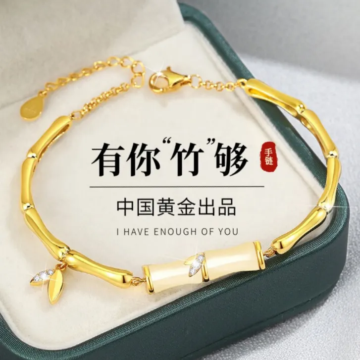 【中国黄金】珍·尚银 和田玉竹节手链女款S925百搭生日礼物送女朋友