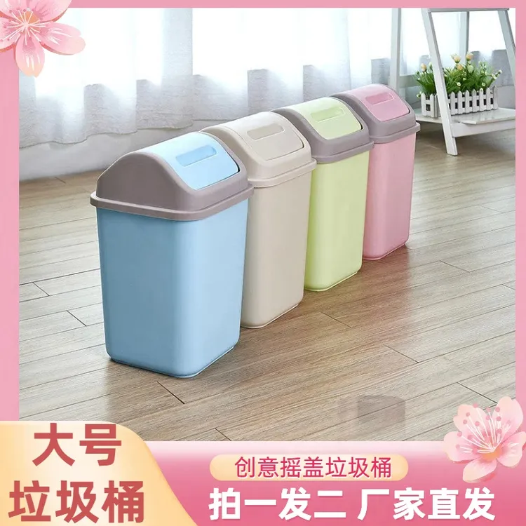 昌久【买一送一】可爱大号带盖垃圾桶家用创意摇盖式翻盖卫生间客厅