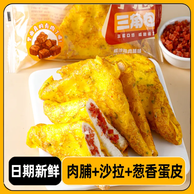 小葱三角包 沙拉肉铺夹心面包休闲刷剧解馋饱腹零食糕点65g/包