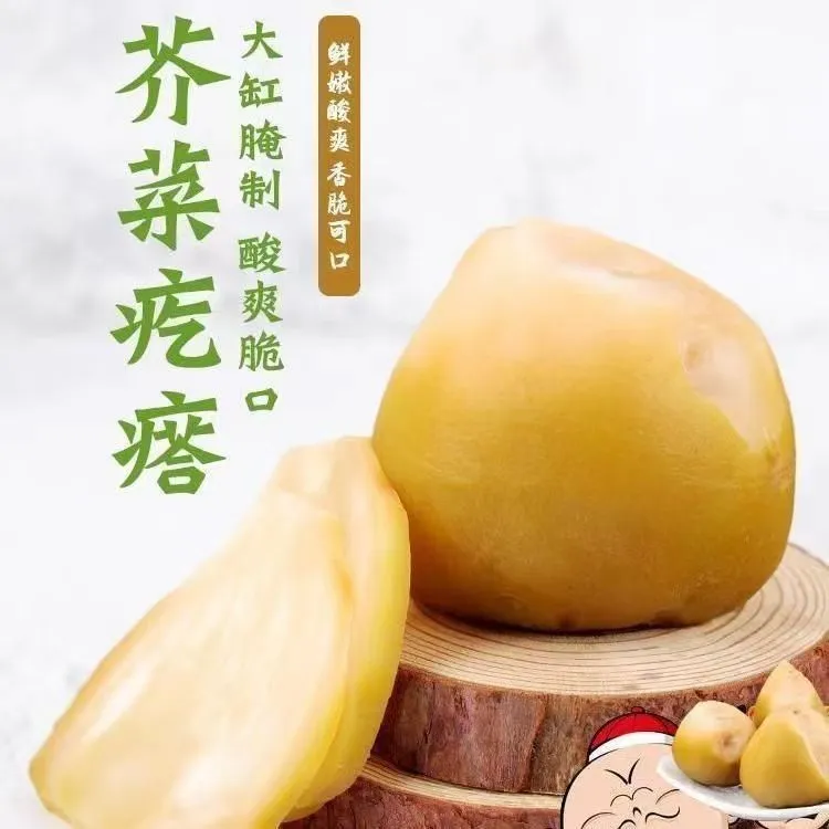 东北特产芥菜疙瘩新鲜腌制咸菜下饭菜芥菜丝咸菜