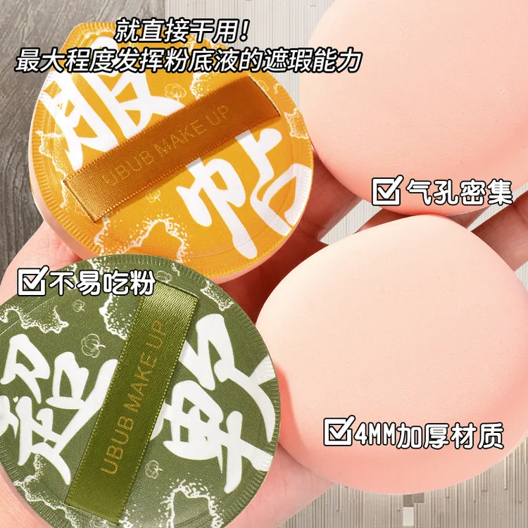 【报恩好物】棉花糖气垫粉扑干湿两用超大XL加厚服帖超软不易吃粉扑