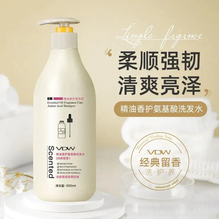 精油香氛氨基酸洗发水柔顺深层护理持久留香滋养呵护蓬松洗发露