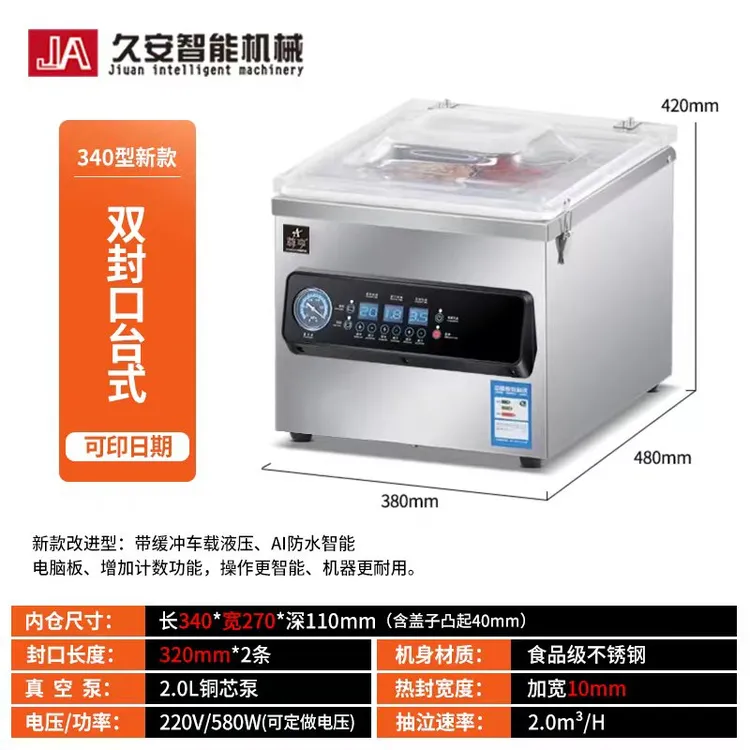 尊亨尊亨商用真空包装机食品真空机保鲜封口机