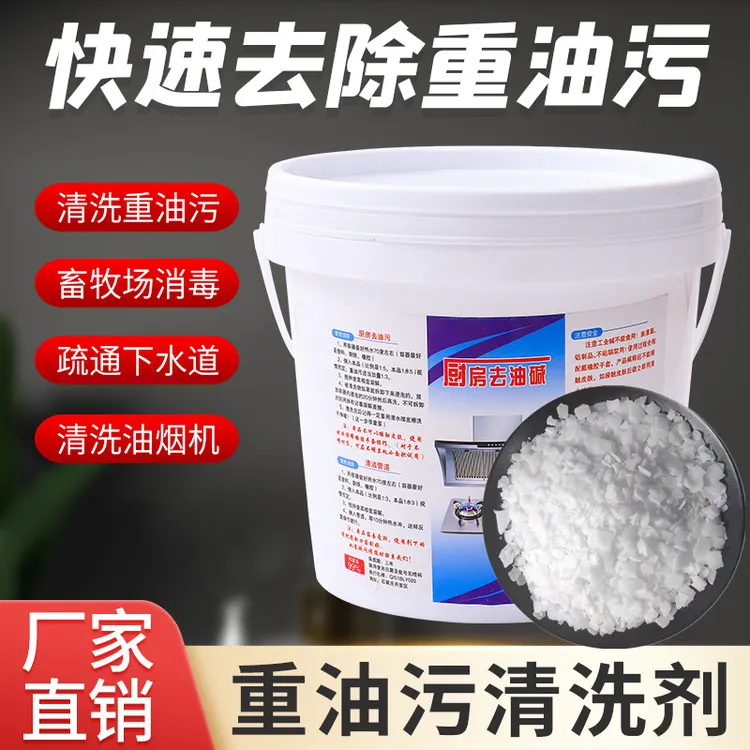 厨房油烟机清洗剂去油去污剂重油污快速清洁管道清洁剂强力油污净