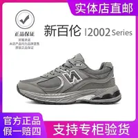 【新百伦正品】2002元祖灰男鞋子运动鞋老爹透气百搭网面女鞋情侣款