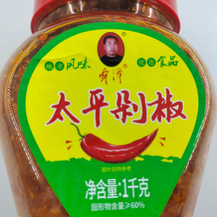 舜泽湖南舜泽太平剁椒香辣开胃下饭开盖即食也可作涮火锅食材