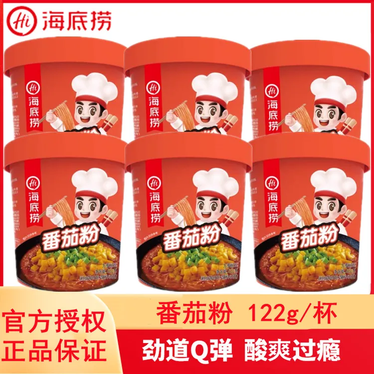 海底捞番茄粉冲泡速食番茄粉丝汤酸辣粉冲泡粉条泡面宿舍早餐夜宵