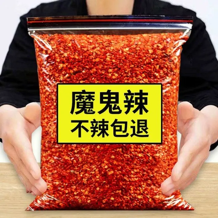 特辣小米椒魔鬼辣巨辣超辣特香辣椒粉辣椒面中粗特细粉500g花椒面