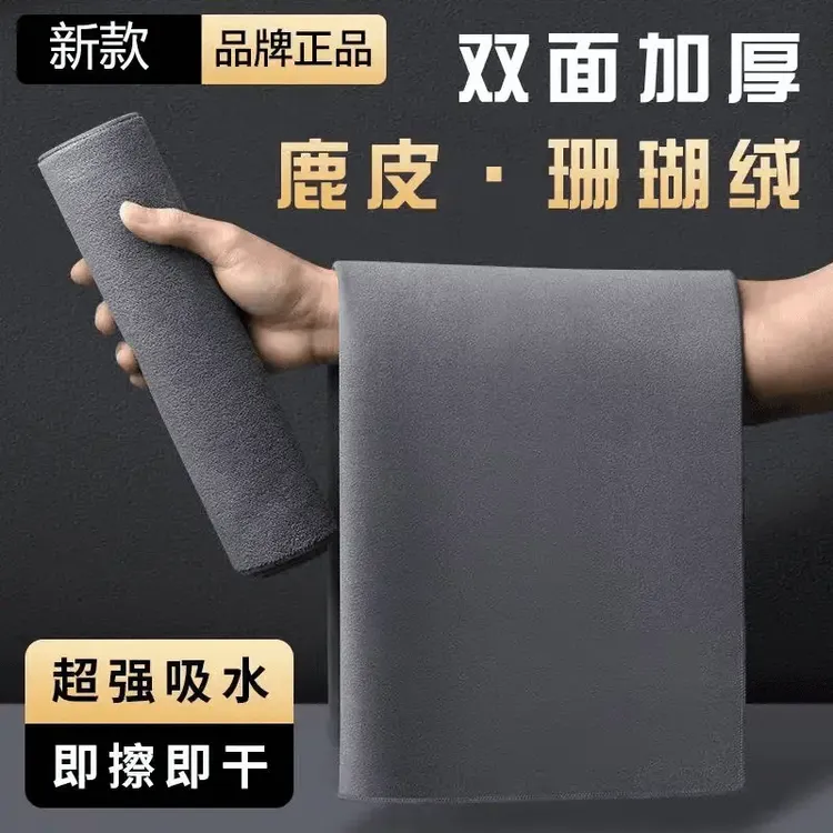 无痕擦车布洗车毛巾擦车布专用吸水加厚载内饰麂皮抹布清洁不掉毛商品图