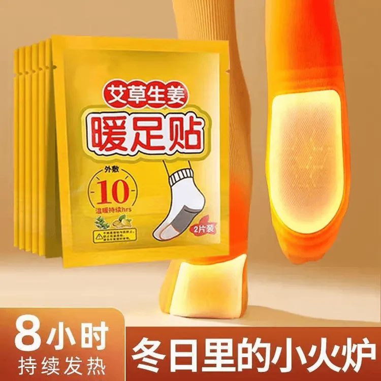 艾透气一次性草暖脚神器宝宝暖足贴冬季脚底防寒暖脚鞋垫暖儿童