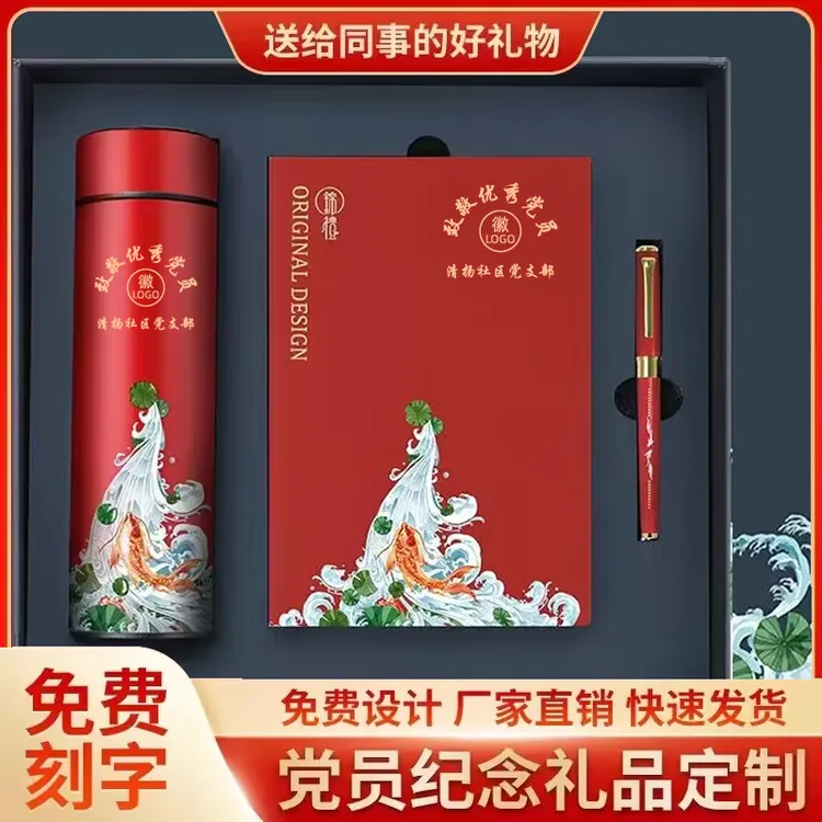 党员政治生日礼物单位社区活动实用党支部礼品退伍军人纪念品