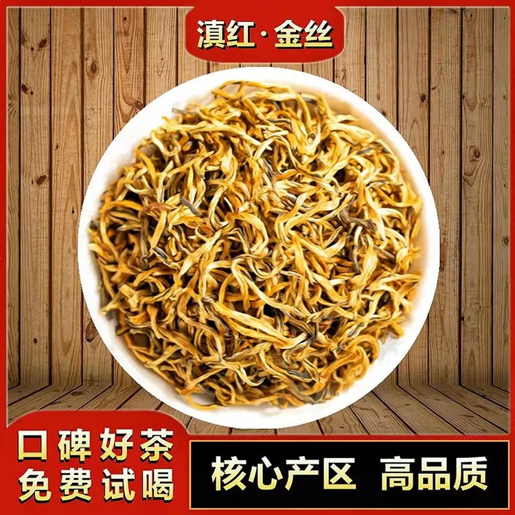 拾月优选【滇红-金丝】正宗云南凤庆滇红金丝滇红茶叶蜜香醇耐泡