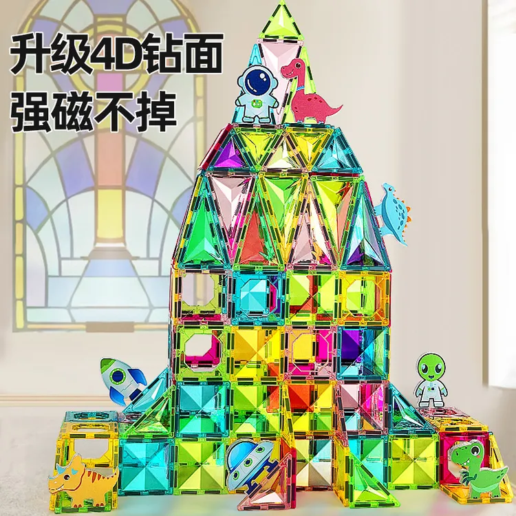 纽奇彩窗磁力片磁力积木益智拼装玩具儿童益智女孩拼图宝宝男孩