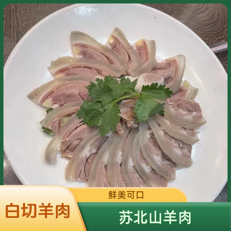 苏北山羊肉山羊肉 东台羊肉熟羊肉土山羊散养白切羊肉
