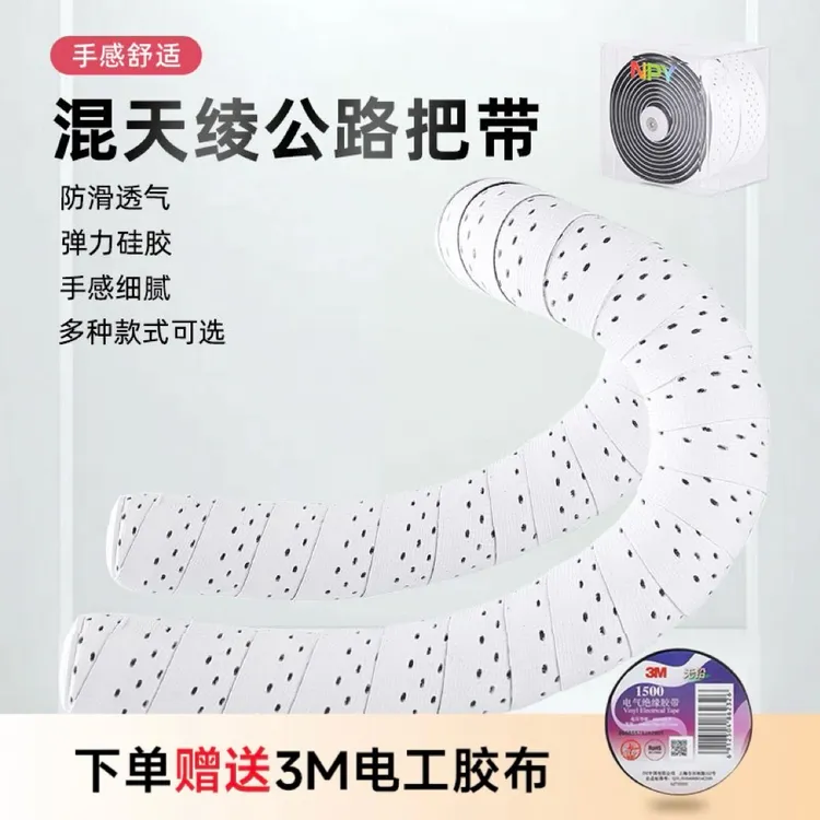 混天绫系列木乃伊把带公路自行车绑带耐磨耐脏防滑公路车把带