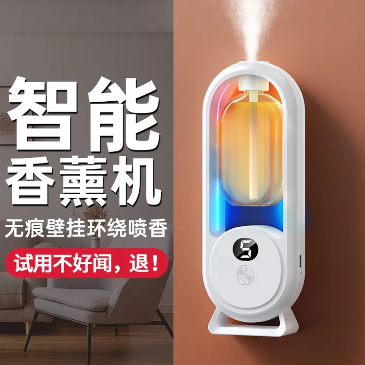 自动香薰机定时喷雾机空气清新卫生间除异味喷香机香薰自动喷香机商品图