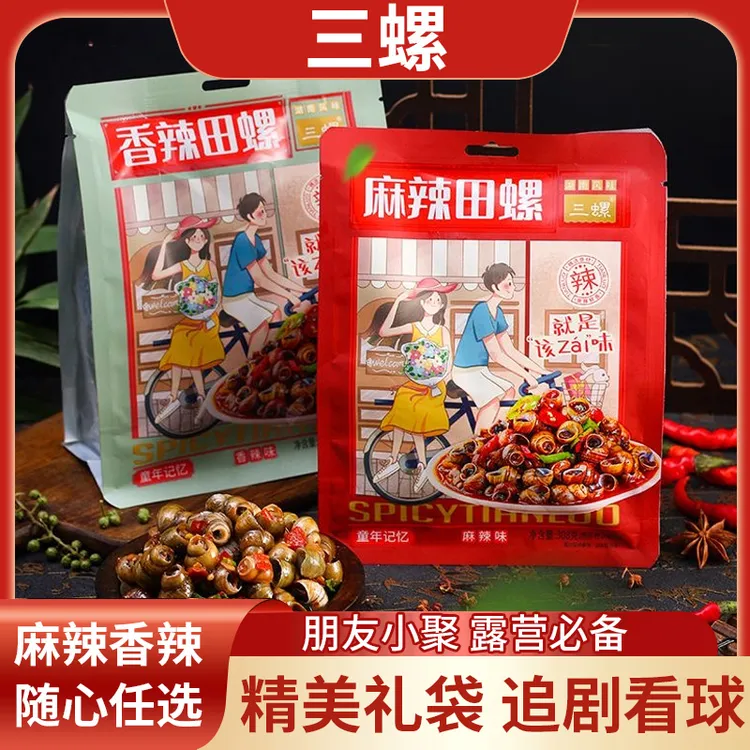 三螺麻辣田螺开袋即食308g礼袋装香辣嗦螺童年回忆怀旧解馋小零食
