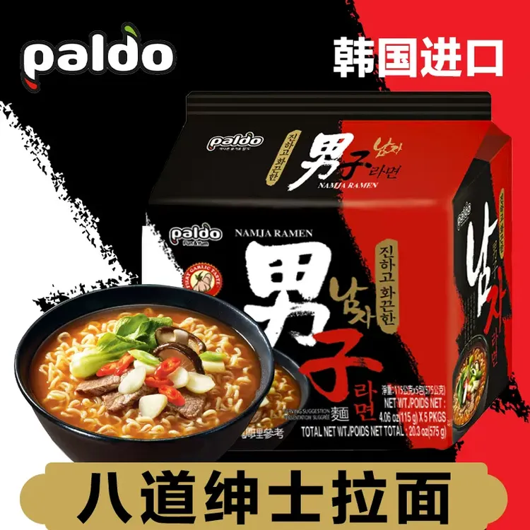 paldo/八道 韩国进口 paldo绅士拉面辣味方便面泡面热拉面汤面