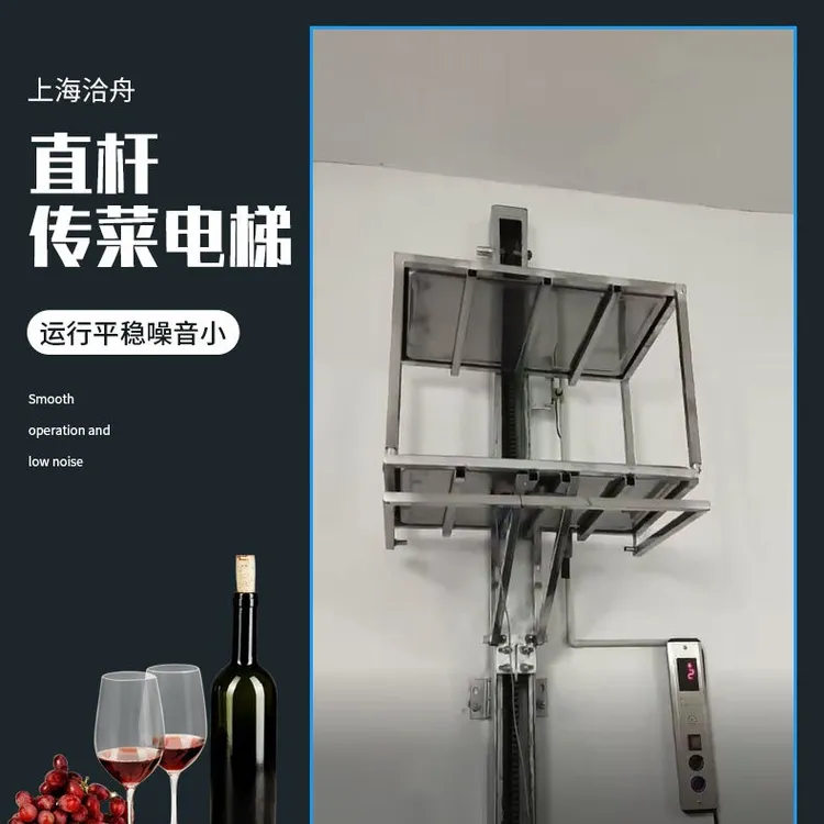 传菜电梯酒店饭店传菜机升降机直杆式餐厅厨房小型送菜餐梯食梯