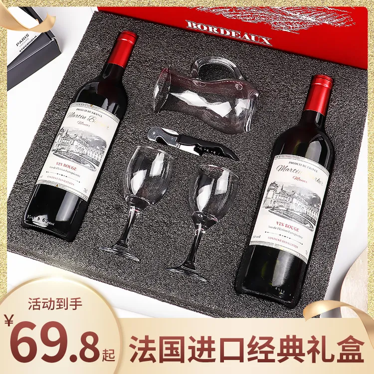 【红酒礼盒】法国原酒浓郁干红葡萄酒中秋红酒礼盒微醺必备高颜值酒