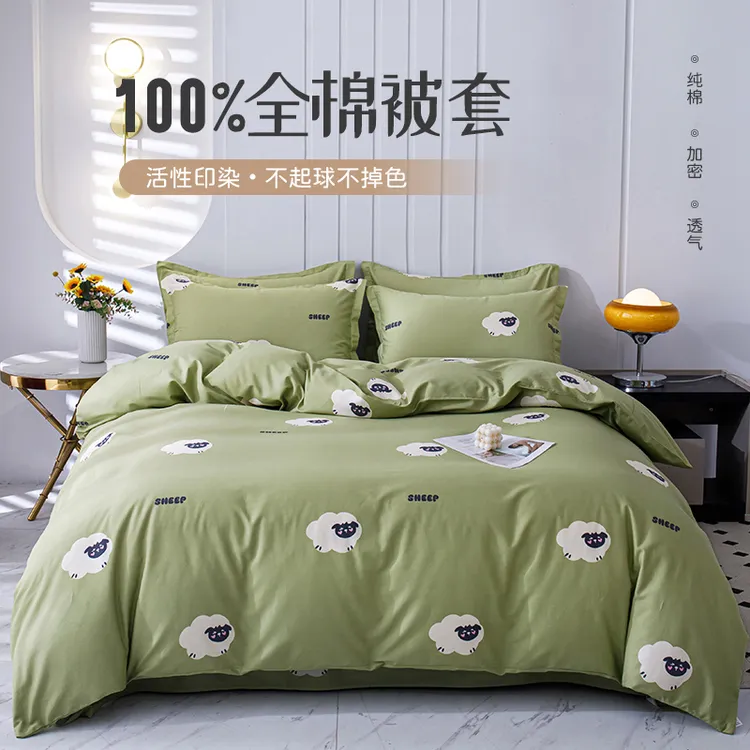 叠丰全棉被套纯棉春夏秋冬通用舒适裸睡柔软全棉被套小绵羊