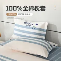 叠丰全棉枕套2025新款纯棉枕芯套48cm*74cm加厚床上用品现代简约