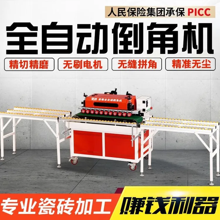 专业瓷砖岩板切割一体机新款台式全自动无尘倒角机45度切角磨边