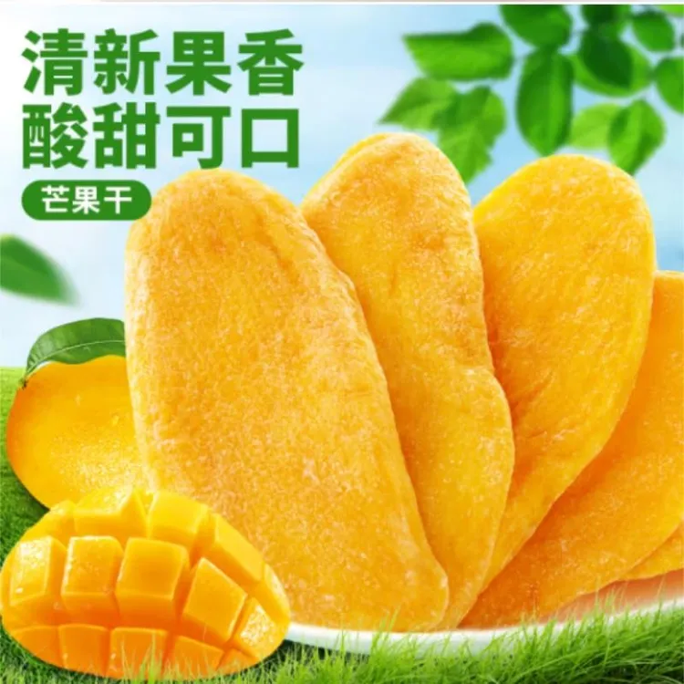 田正午 芒果干500g营养香甜即食软糯