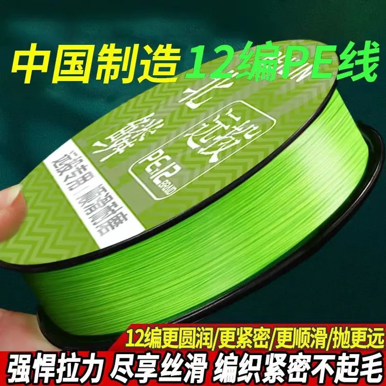 北鳞12编pe线线体柔软拉力强劲远投泛用路亚专用线