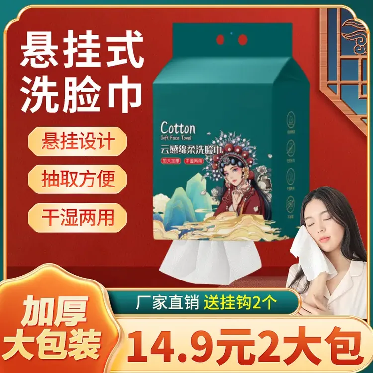 通用珍珠纹厚款悬挂式普通棉柔巾尿裤吸水柔软洁面巾